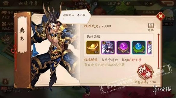攻略网
