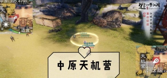 一梦江湖2.24打坐点 2020年2月24日坐观万象打坐修炼地点坐标
