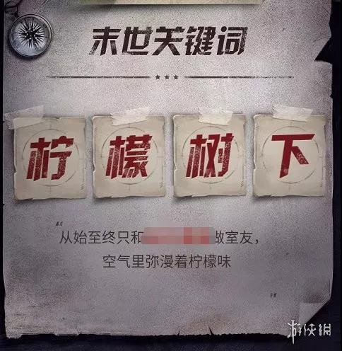 明日之后2019年度专属称号怎么获取
