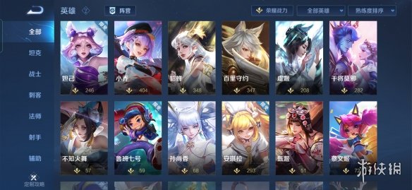攻略网3