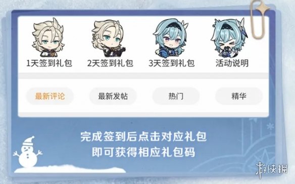 攻略网4