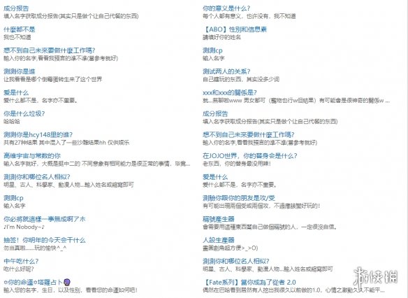攻略网2