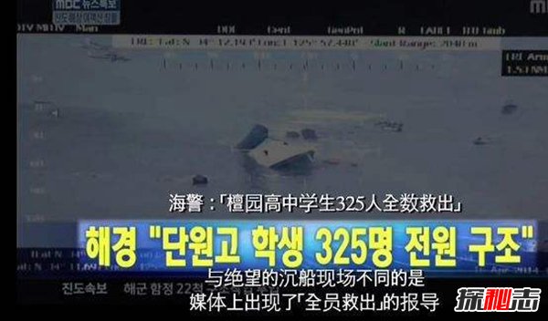 世越号事件是邪教祭祀,300条人命全部因活祭而死亡?