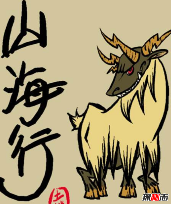 土蝼是否真实存在过?山海经土蝼其型如羊有四角