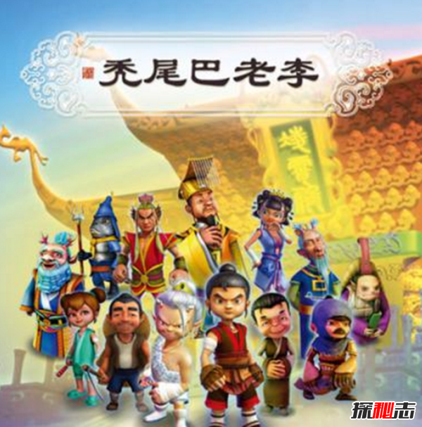 秃尾巴老李是谁?秃尾巴老李家乡之谜(传说中的黑龙江龙神)