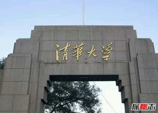 各大大学灵异事件，北京清华大学明清是乱葬岗(孤魂野鬼)