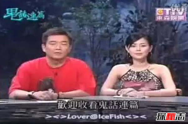 台湾灵异节目,专门讲灵异事件的综艺节目(听着让人发麻)