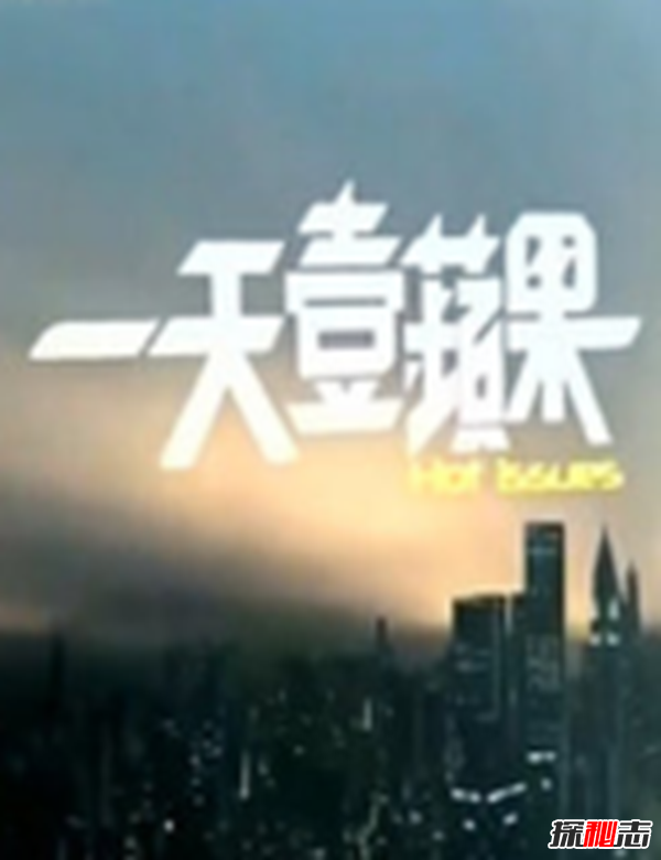 台湾灵异节目,专门讲灵异事件的综艺节目(听着让人发麻)