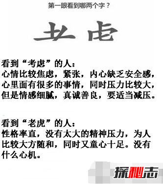 心理学50张诡异图片:50个最准心理测试图,准到惊人
