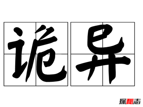 诡异照片看懂了才恐怖,看懂的人都已吓晕了(胆小勿进)
