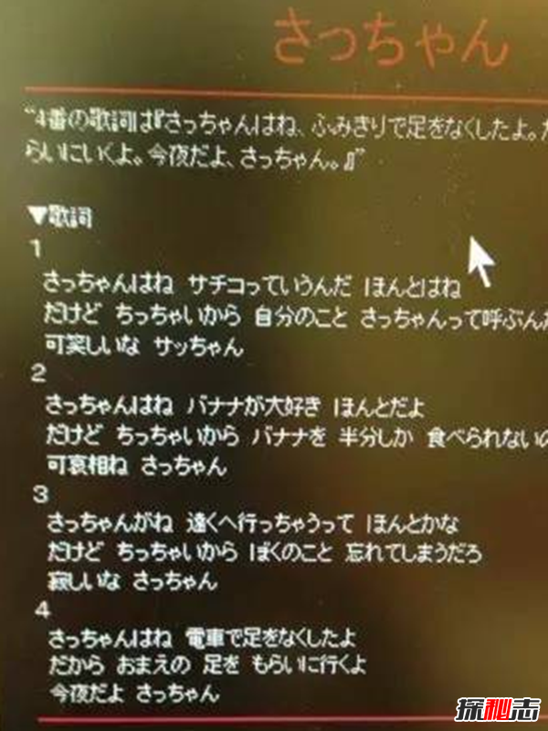 日本十大灵异事件,自杀圣地每年百具尸体(五寸钉诅咒)