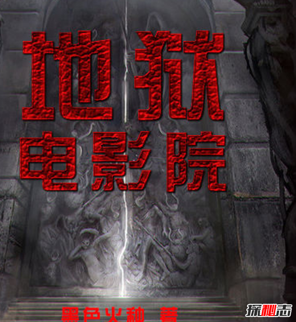 十大恐怖灵异小说排行,你看过哪几本?