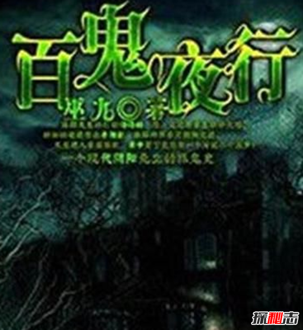 十大恐怖灵异小说排行,你看过哪几本?